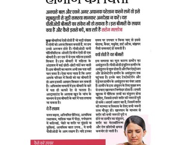 weight loss article